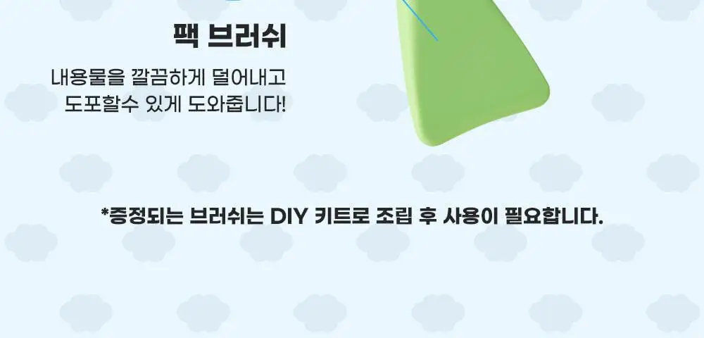 [화잘먹/브러쉬증정기획] 피캄 홀리바질 버블 딥 마스크 90g 기획 (+듀얼모공브러쉬) 상세페이지 41